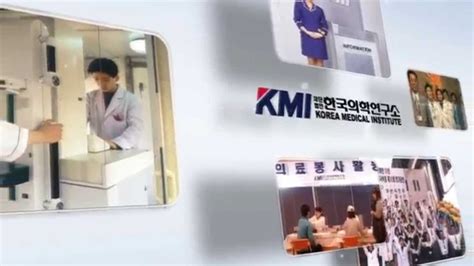 부산 kmi - 건강 검진 예약